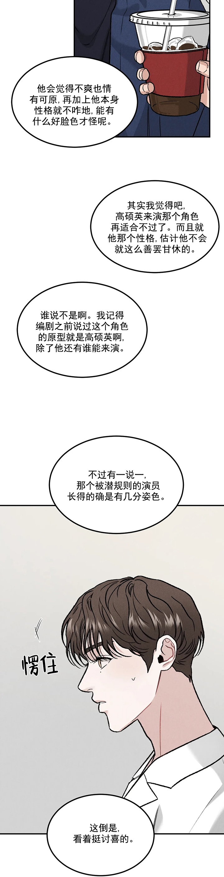 纪念币是具有特定意义主题的人民币,可以限量发行漫画,第18话5图