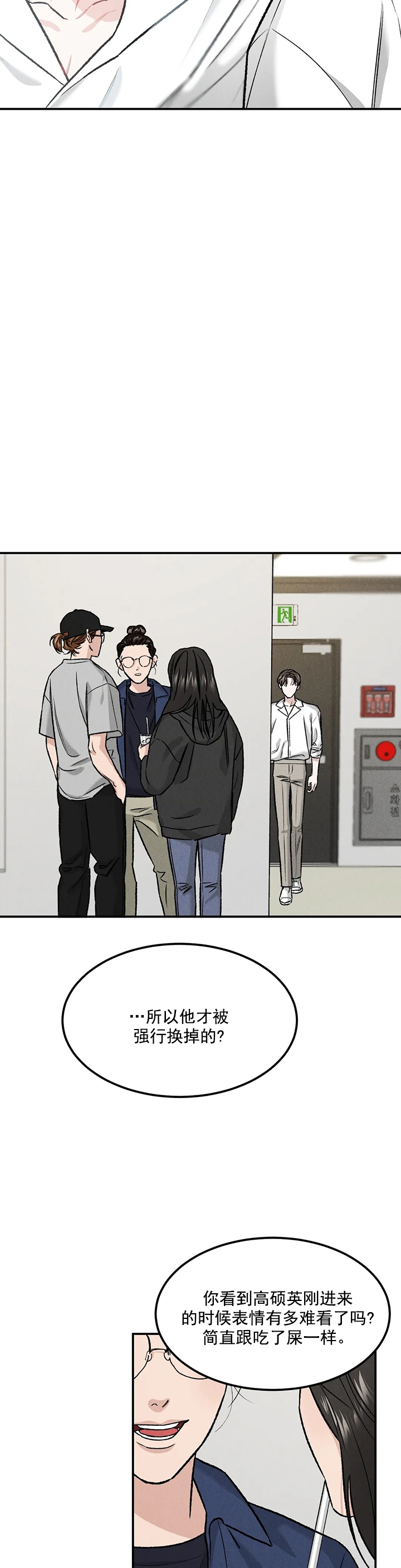 纪念币是具有特定意义主题的人民币,可以限量发行漫画,第18话4图