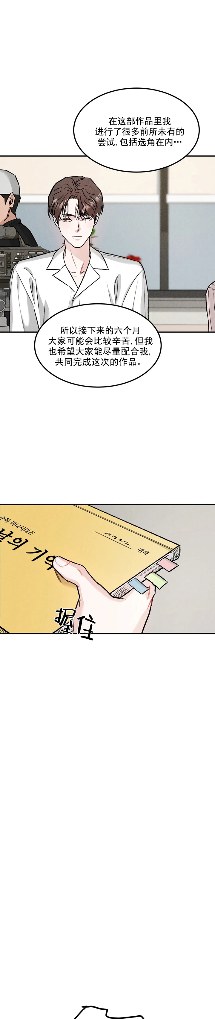 纪念币是具有特定意义主题的人民币,可以限量发行漫画,第18话1图