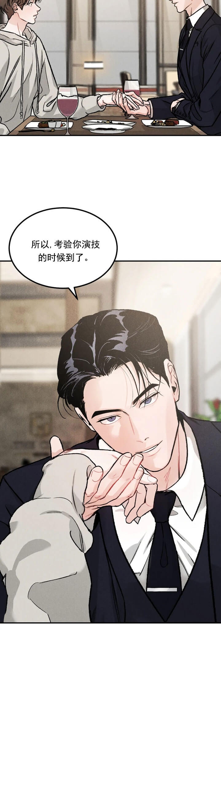 限量发行漫画第五章漫画,第8话4图