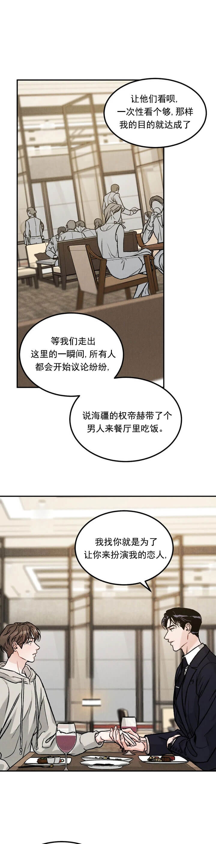 限量发行漫画第五章漫画,第8话5图