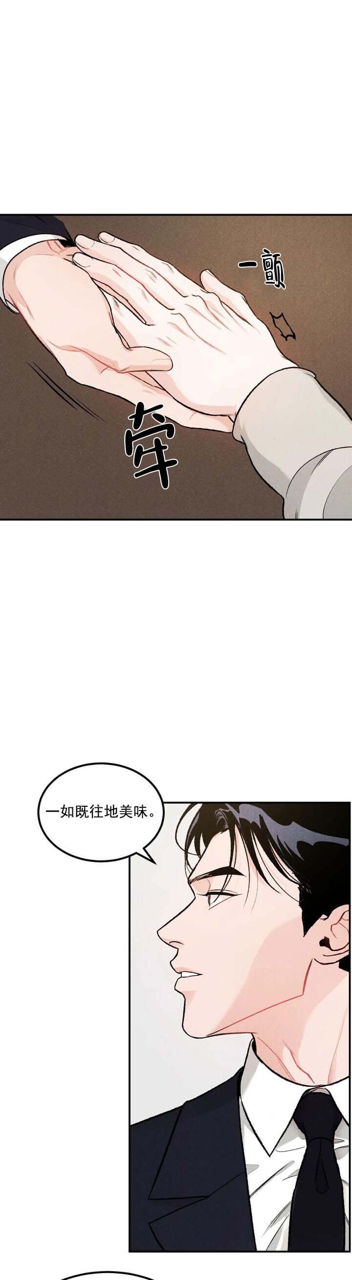 限量发行漫画第五章漫画,第8话1图