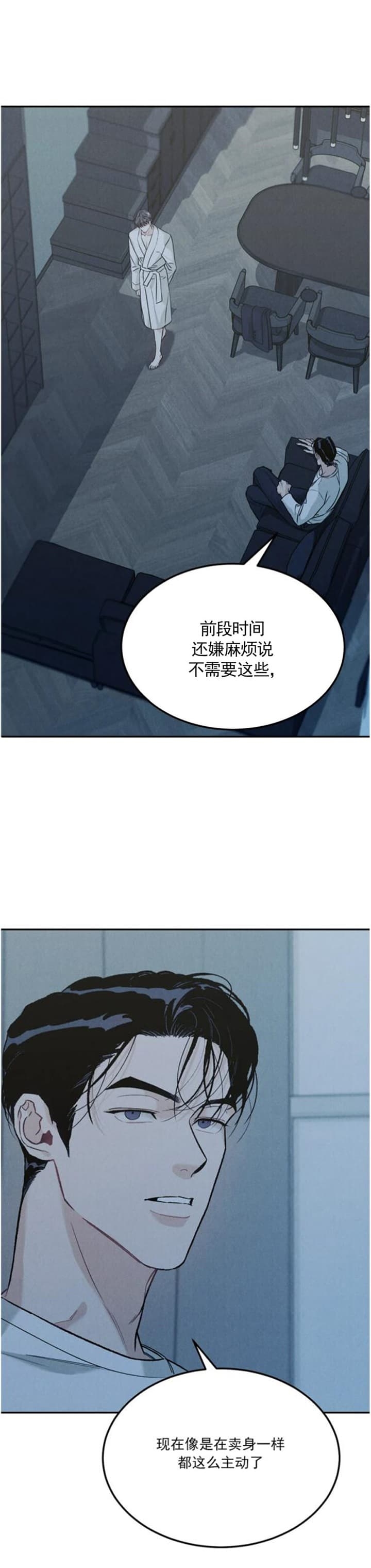 限量发行的2024版熊猫币漫画,第34话2图