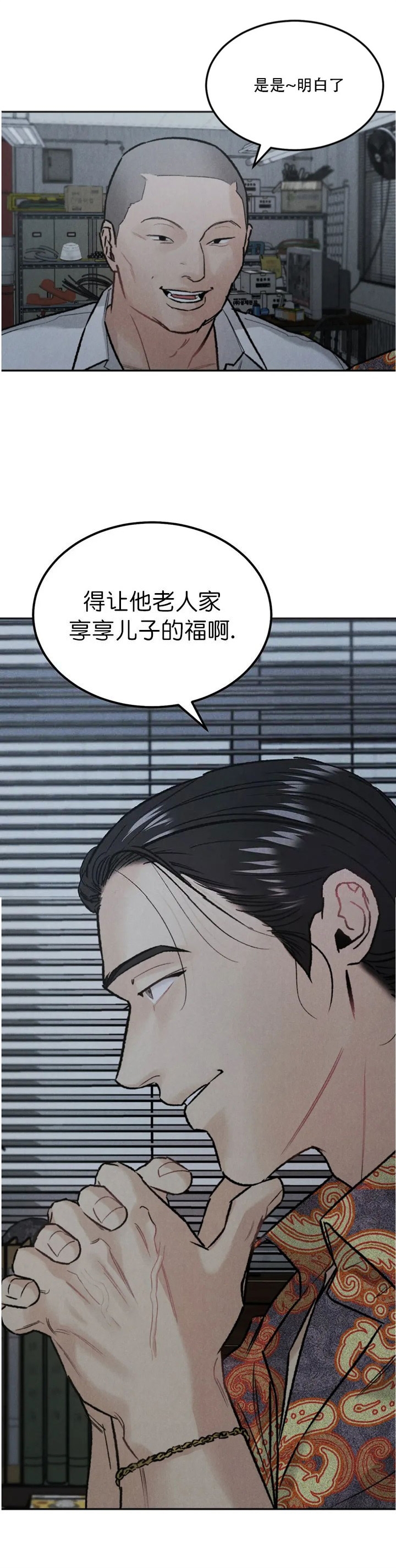 纪念币是具有特定意义主题的人民币,可以限量发行漫画,第29话3图