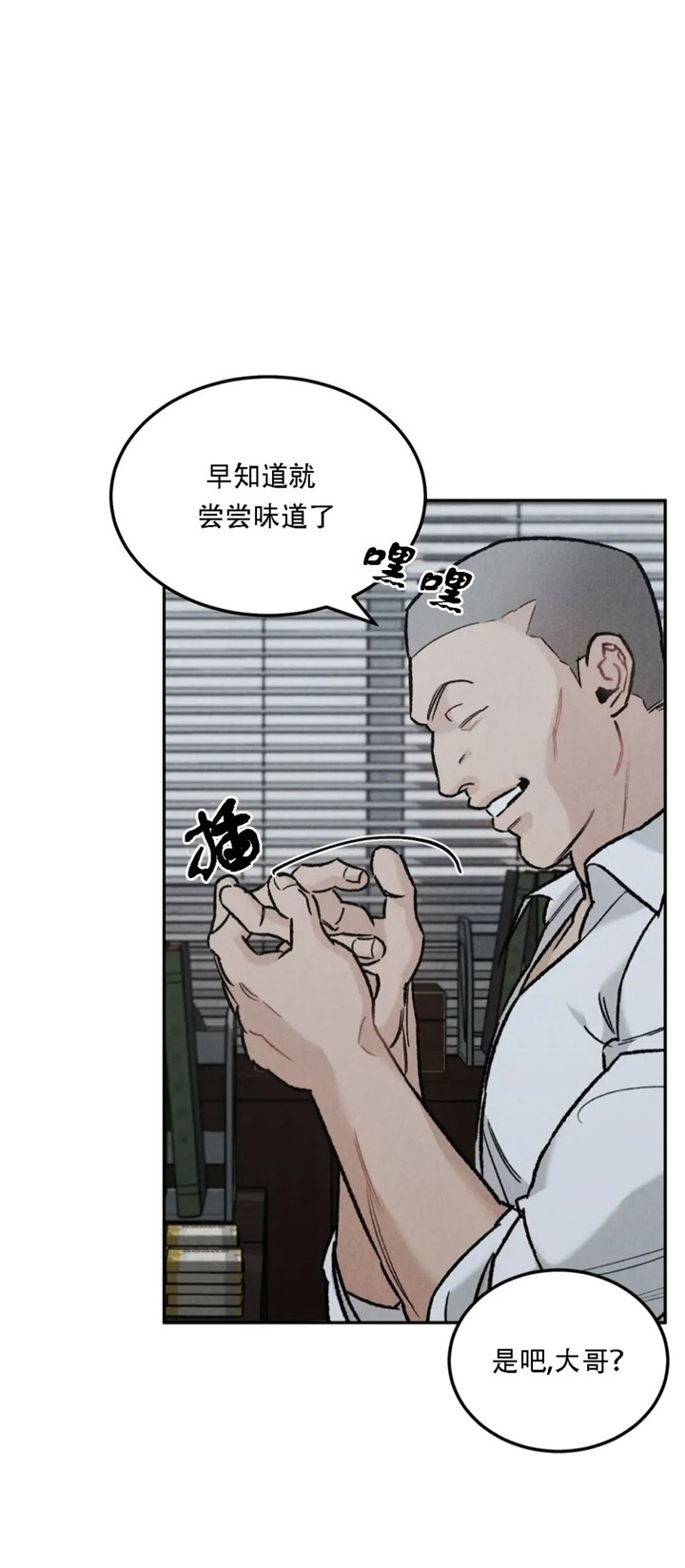 纪念币是具有特定意义主题的人民币,可以限量发行漫画,第29话1图
