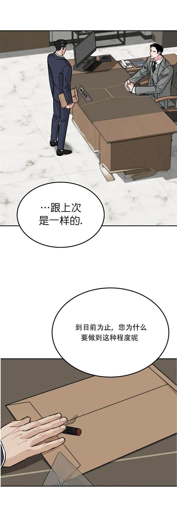 纪念币是具有特定意义主题的人民币,可以限量发行漫画,第29话4图