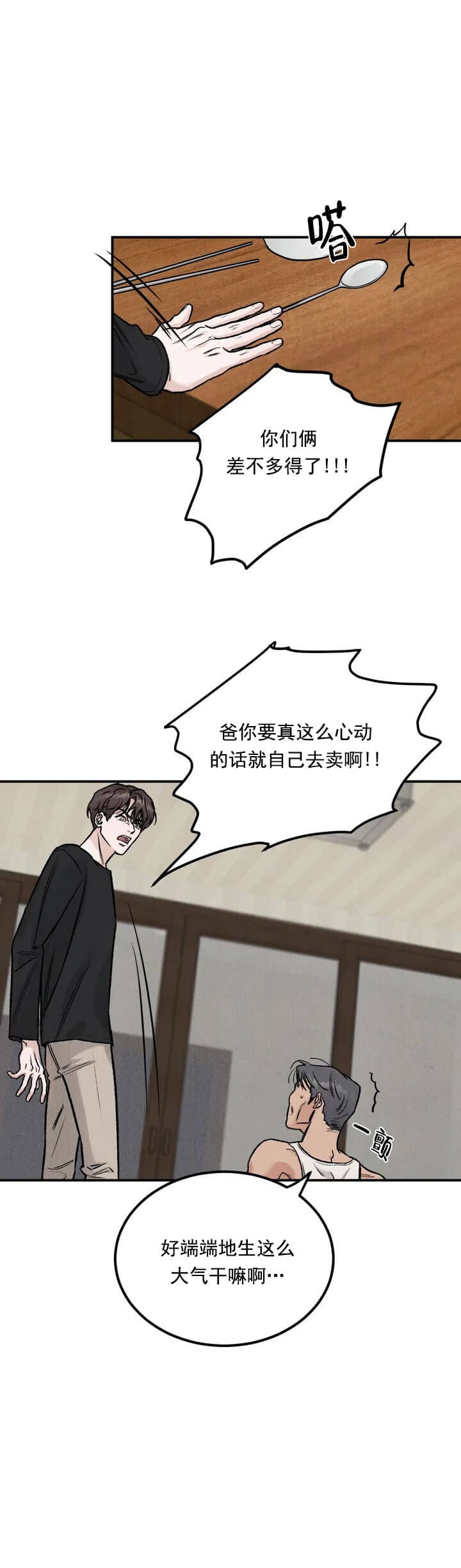 限量发行10万份邮票值得收藏吗漫画,第2话3图