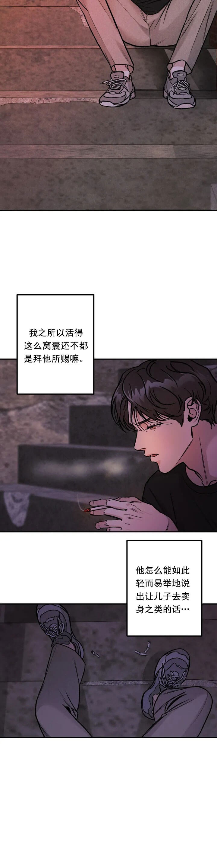 限量发行10万份邮票值得收藏吗漫画,第2话5图