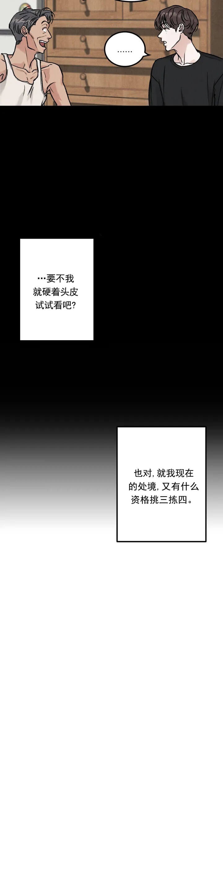 限量发行漫画第五章漫画,第4话2图