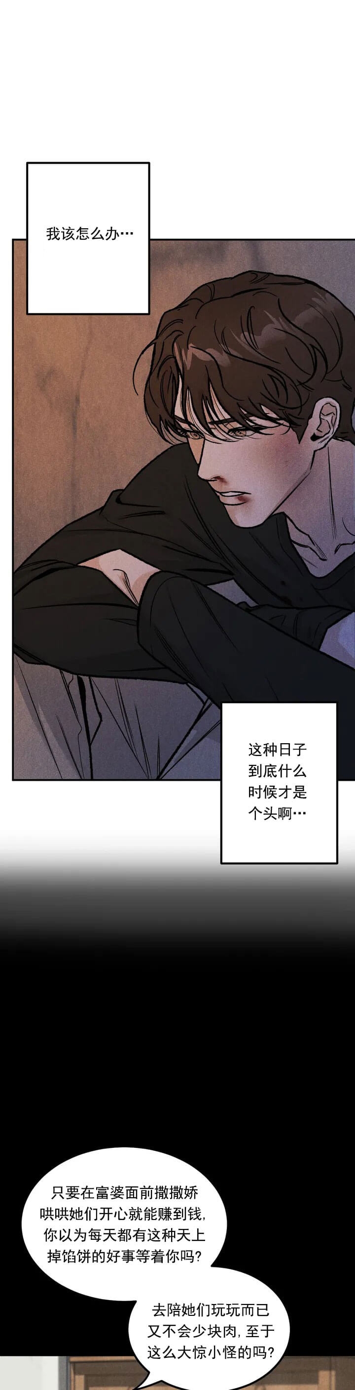 限量发行漫画第五章漫画,第4话1图