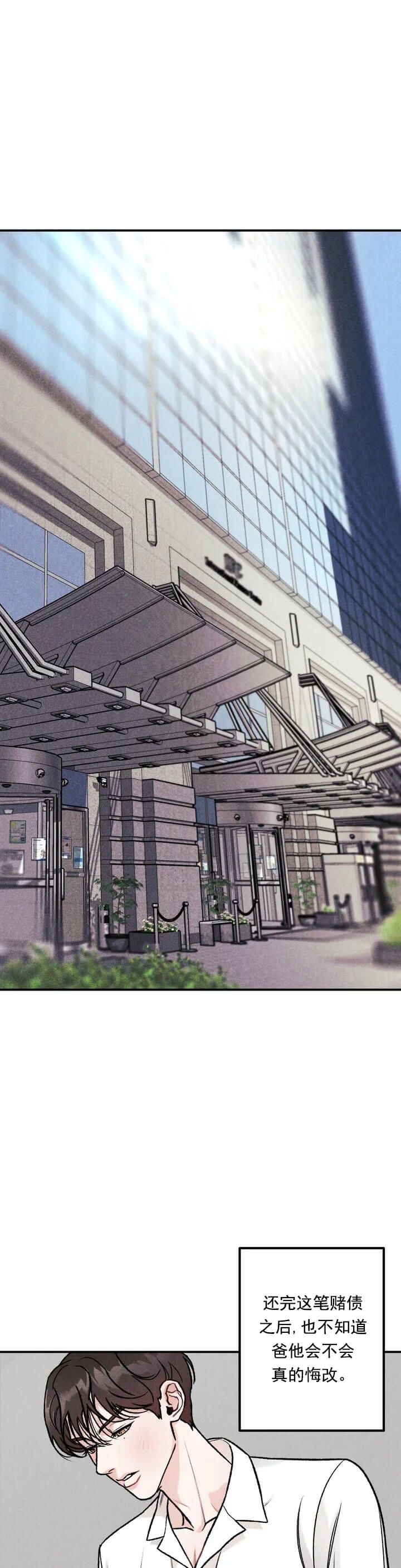 限量发行漫画第五章漫画,第4话3图