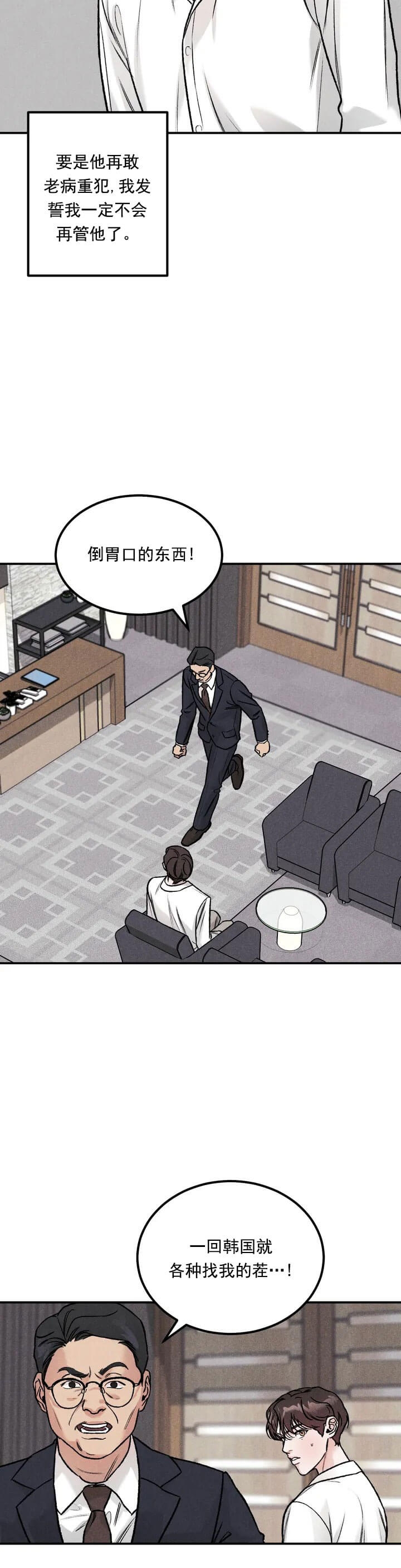 限量发行漫画第五章漫画,第4话4图