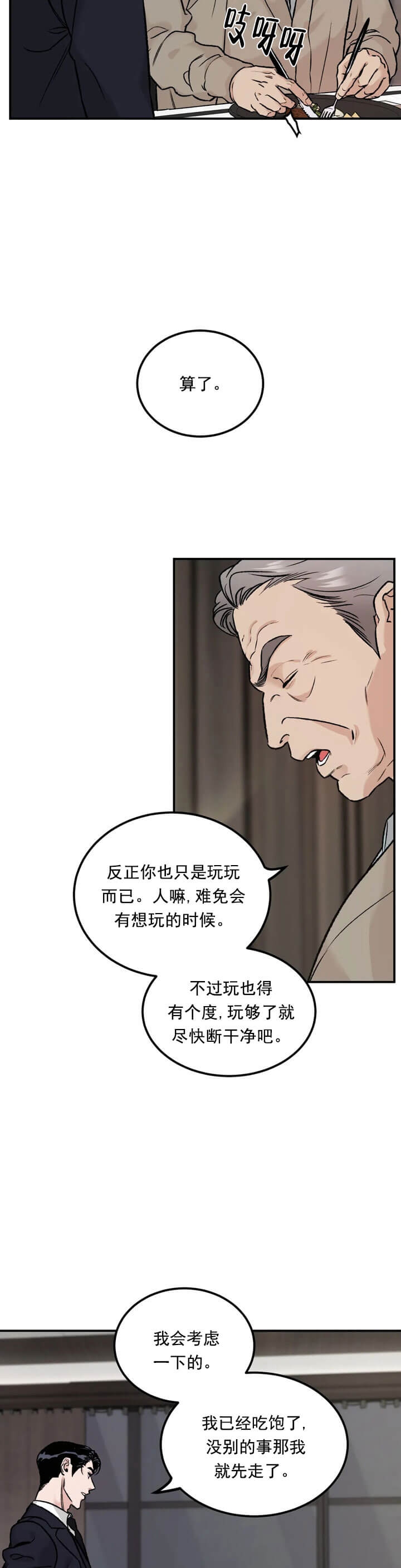 纪念币是具有特定意义主题的人民币,可以限量发行漫画,第10话5图