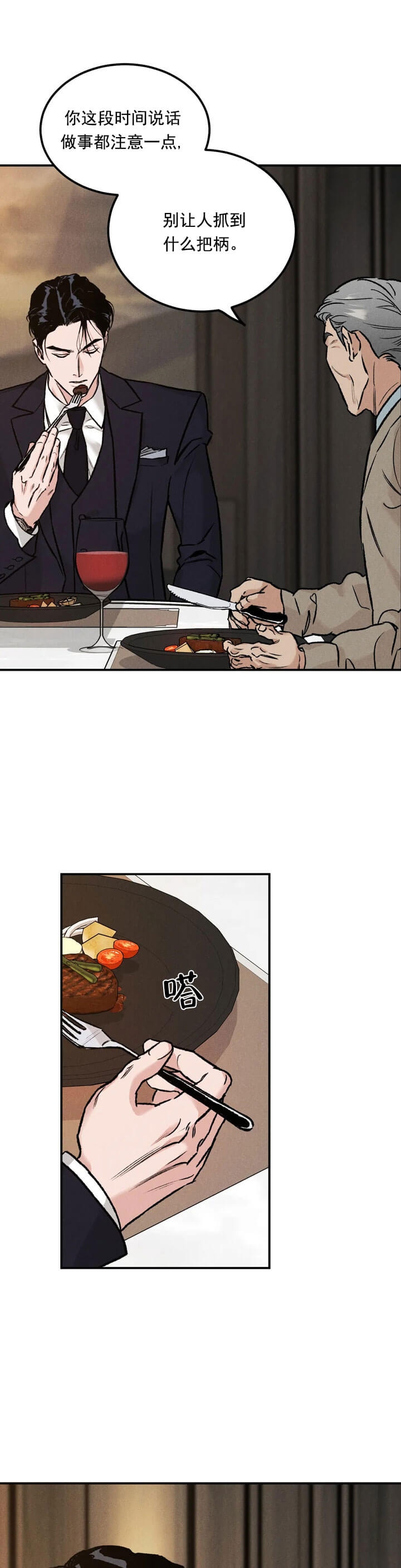 纪念币是具有特定意义主题的人民币,可以限量发行漫画,第10话1图