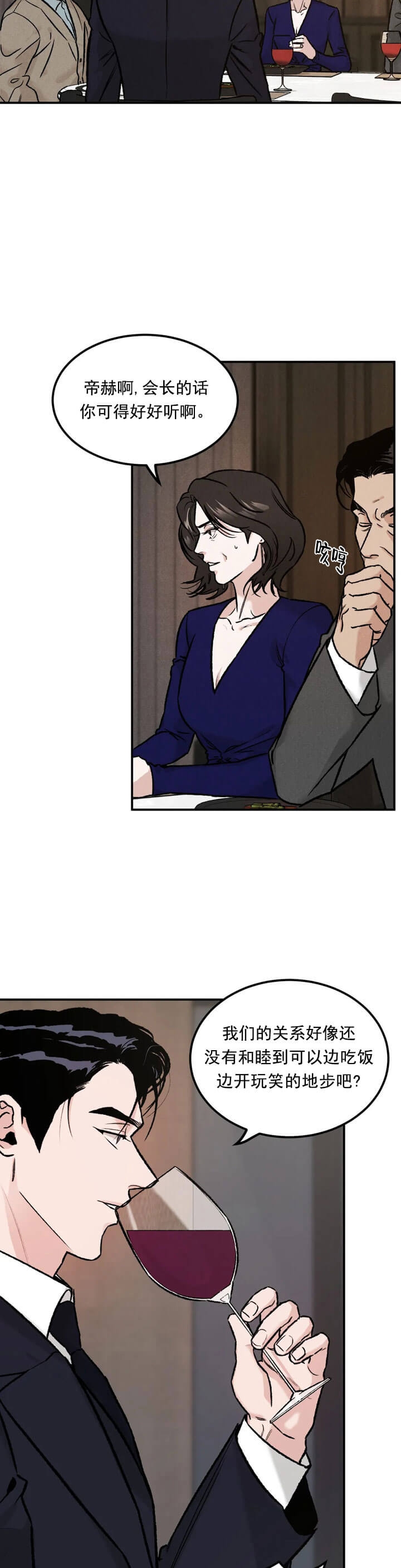 纪念币是具有特定意义主题的人民币,可以限量发行漫画,第10话3图