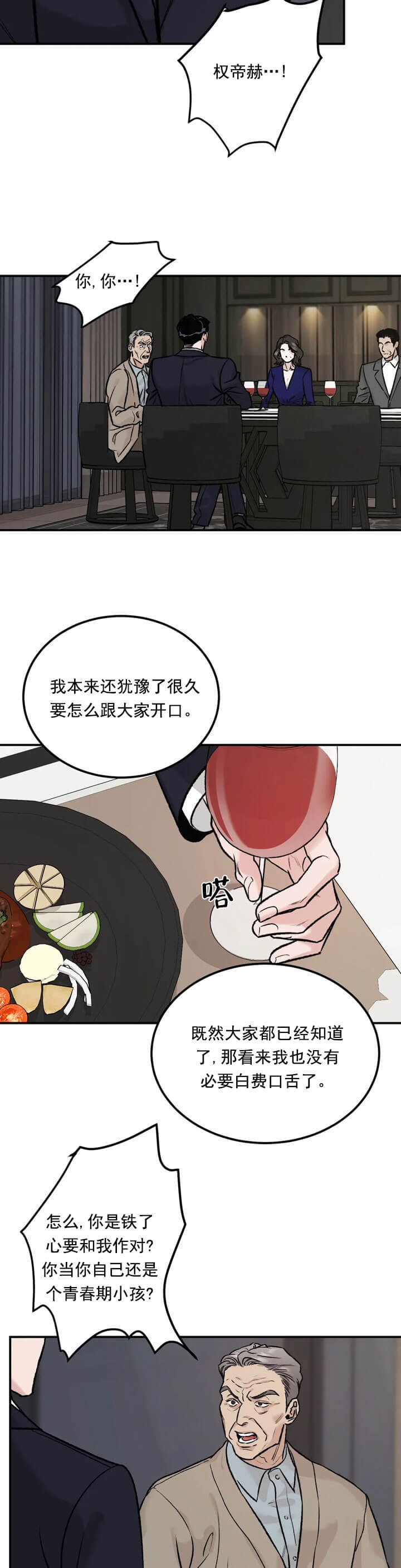纪念币是具有特定意义主题的人民币,可以限量发行漫画,第10话4图