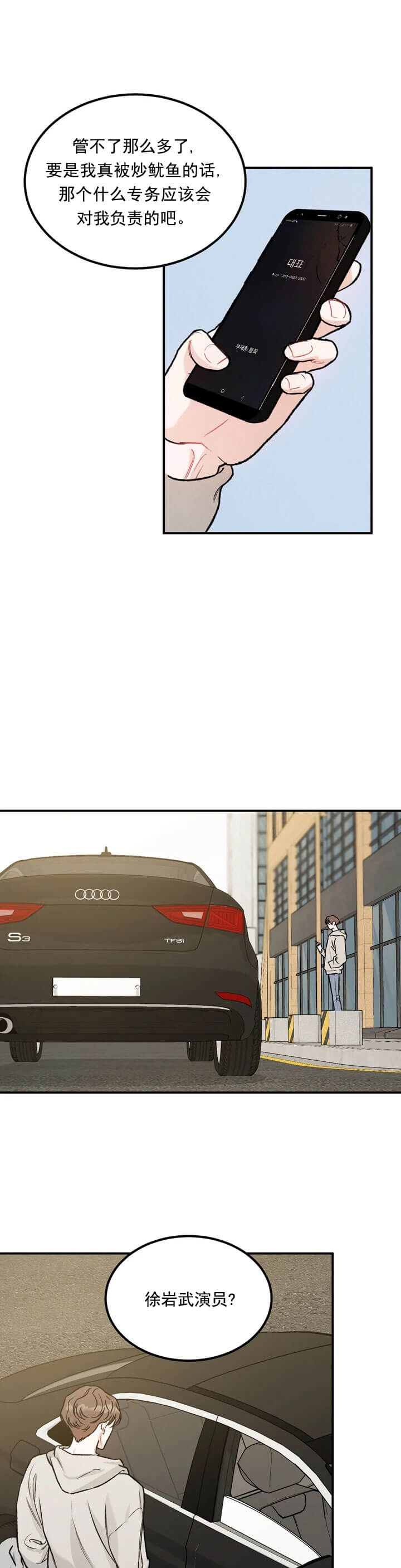 纪念币是具有特定意义主题的人民币,可以限量发行漫画,第7话1图