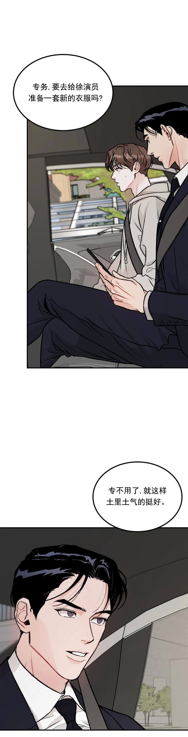 纪念币是具有特定意义主题的人民币,可以限量发行漫画,第7话3图