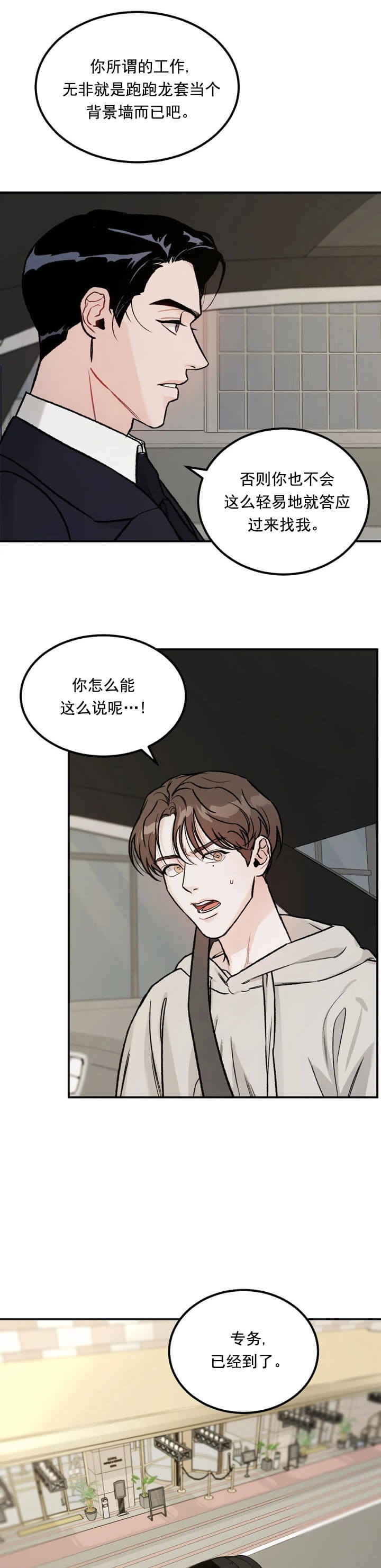 纪念币是具有特定意义主题的人民币,可以限量发行漫画,第7话5图