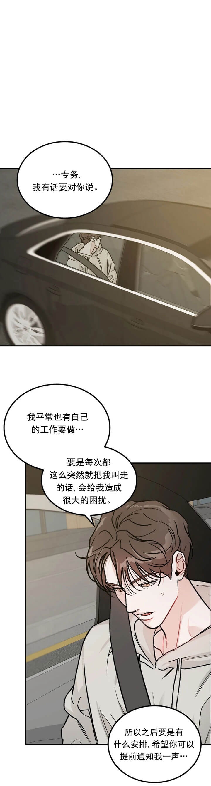 纪念币是具有特定意义主题的人民币,可以限量发行漫画,第7话4图