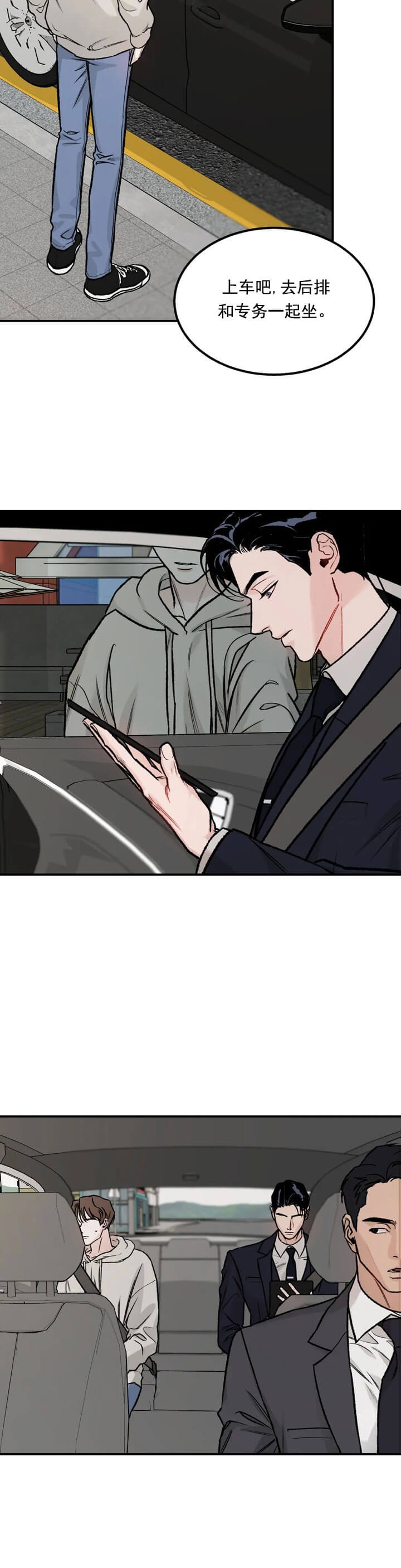 纪念币是具有特定意义主题的人民币,可以限量发行漫画,第7话2图