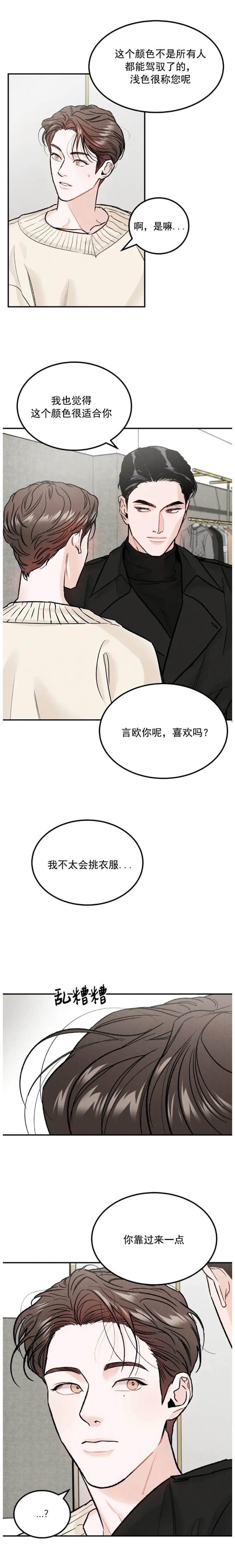 限量发行10万份邮票值得收藏吗漫画,第23话2图