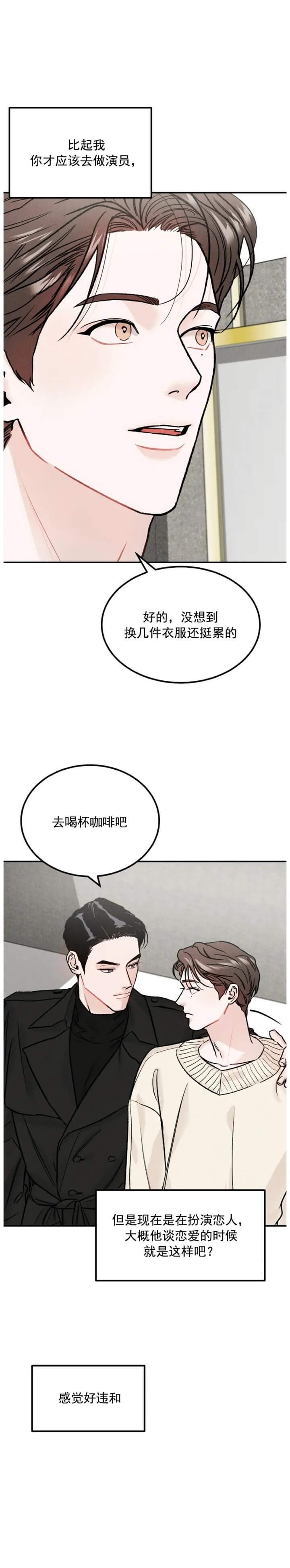 限量发行10万份邮票值得收藏吗漫画,第23话4图