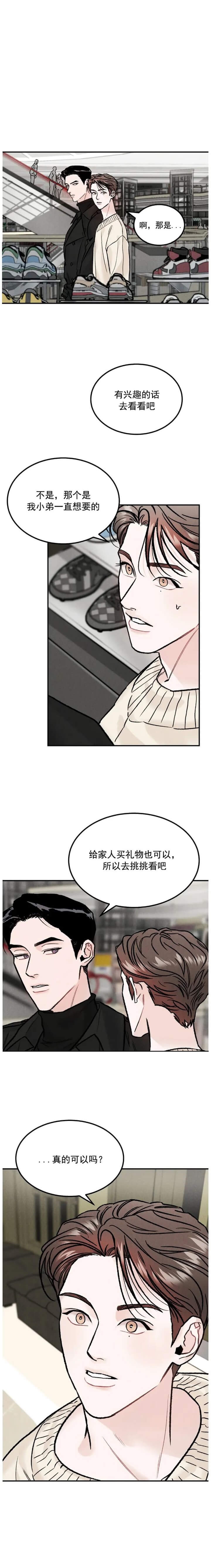 限量发行10万份邮票值得收藏吗漫画,第23话5图