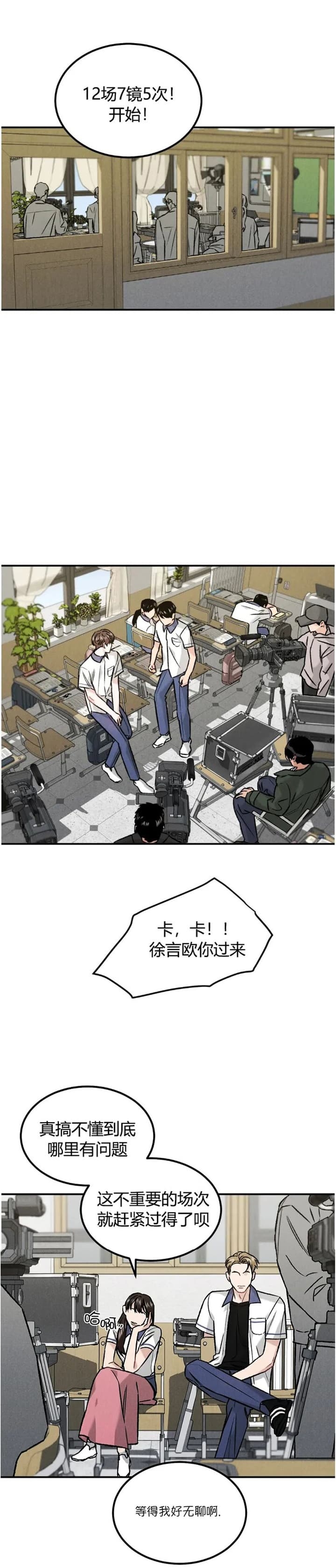 限量发行漫画韩漫漫画,第28话1图