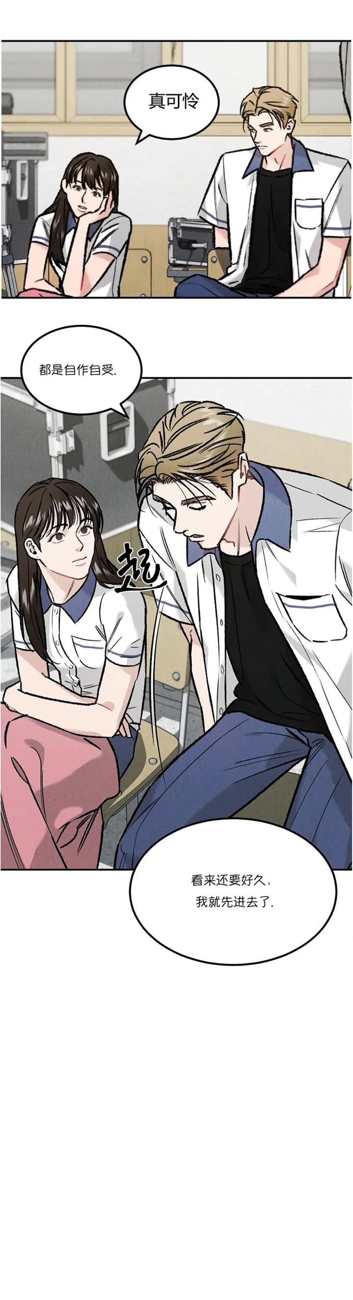 限量发行漫画韩漫漫画,第28话4图