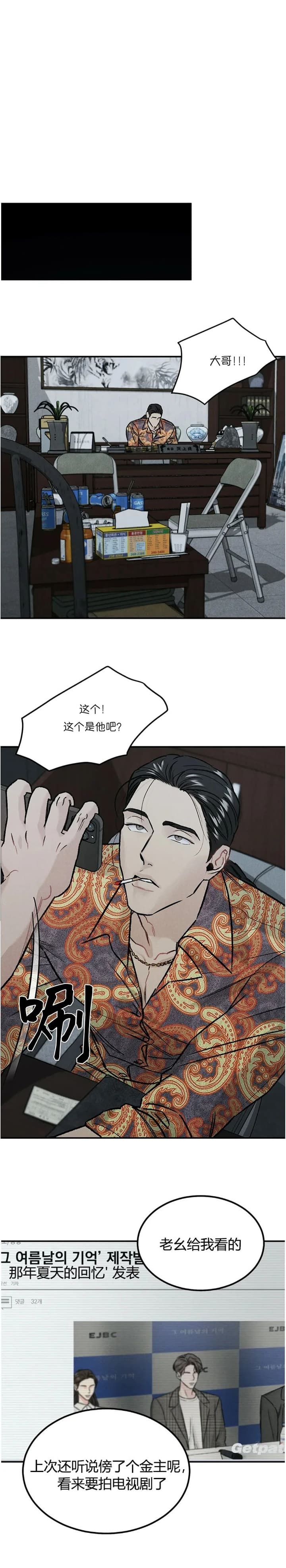 限量发行漫画韩漫漫画,第28话5图