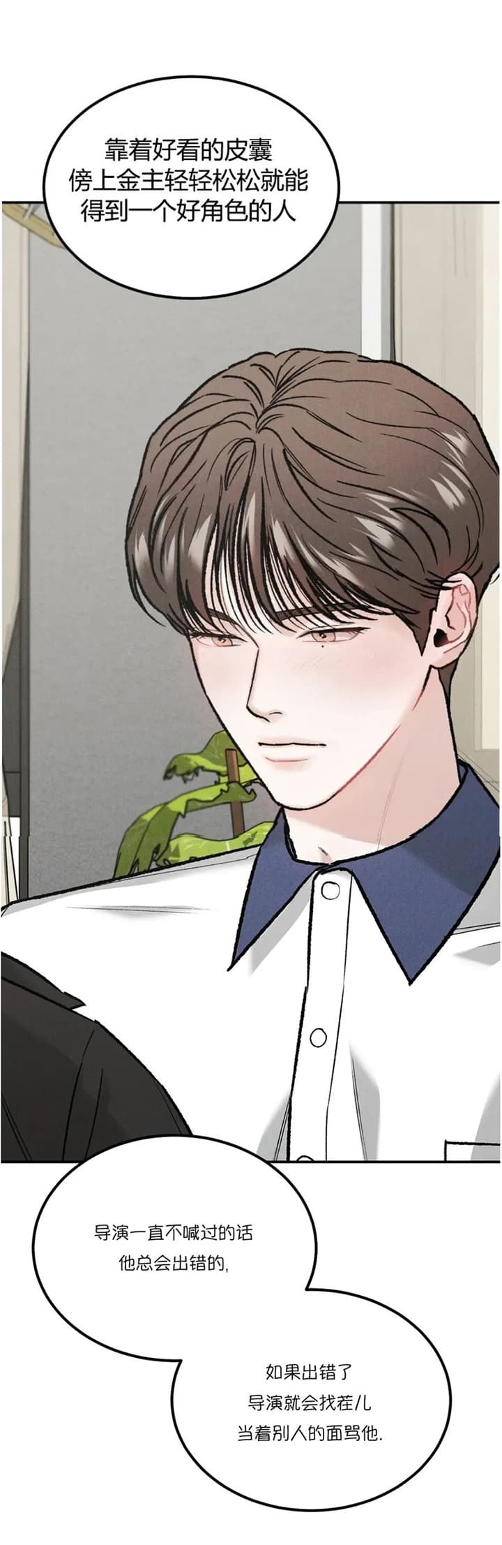 限量发行漫画韩漫漫画,第28话3图