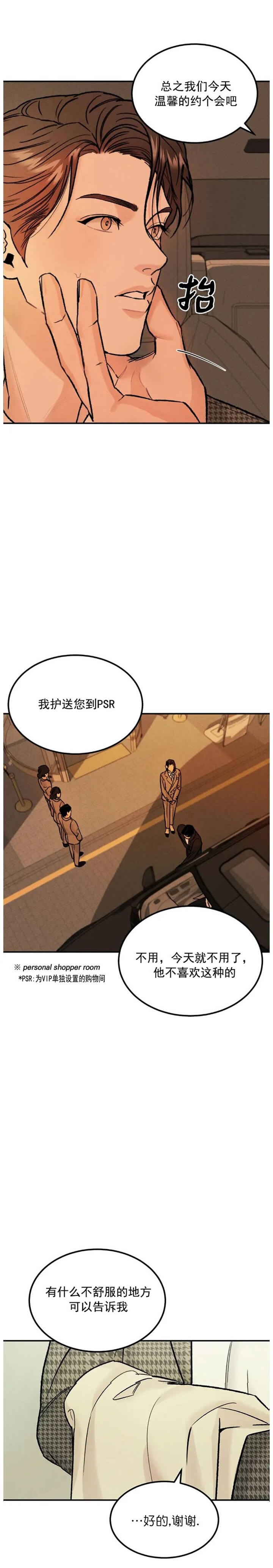 限量发行10万份邮票值得收藏吗漫画,第22话5图