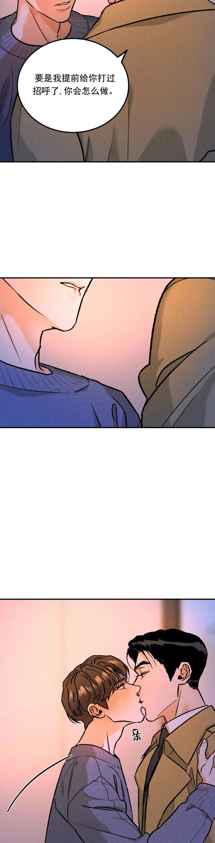 限量发行生肖邮票全套漫画,第12话4图