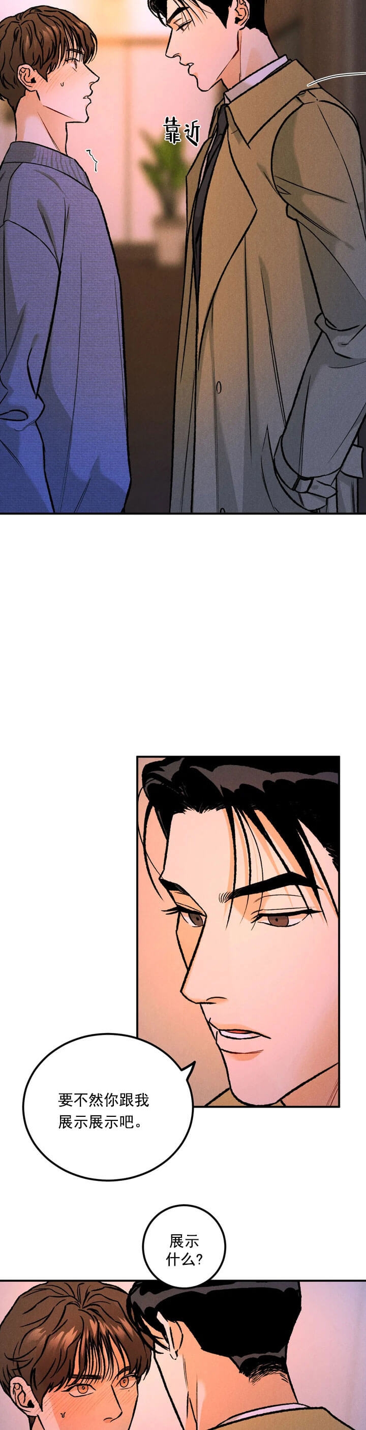 限量发行生肖邮票全套漫画,第12话3图