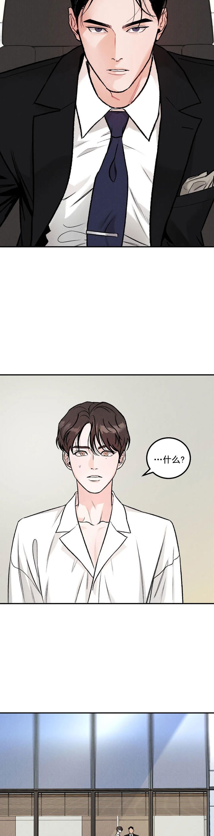 限量发行纪念邮品漫画,第5话2图