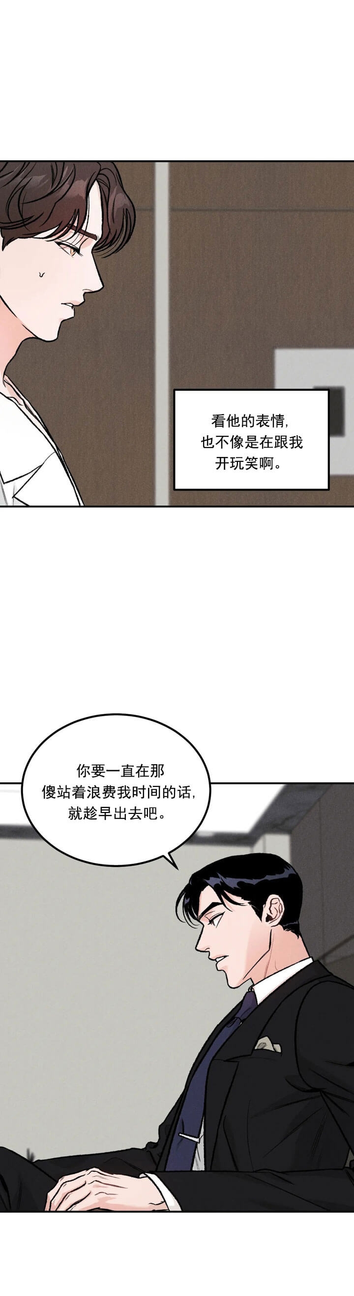 限量发行纪念邮品漫画,第5话4图
