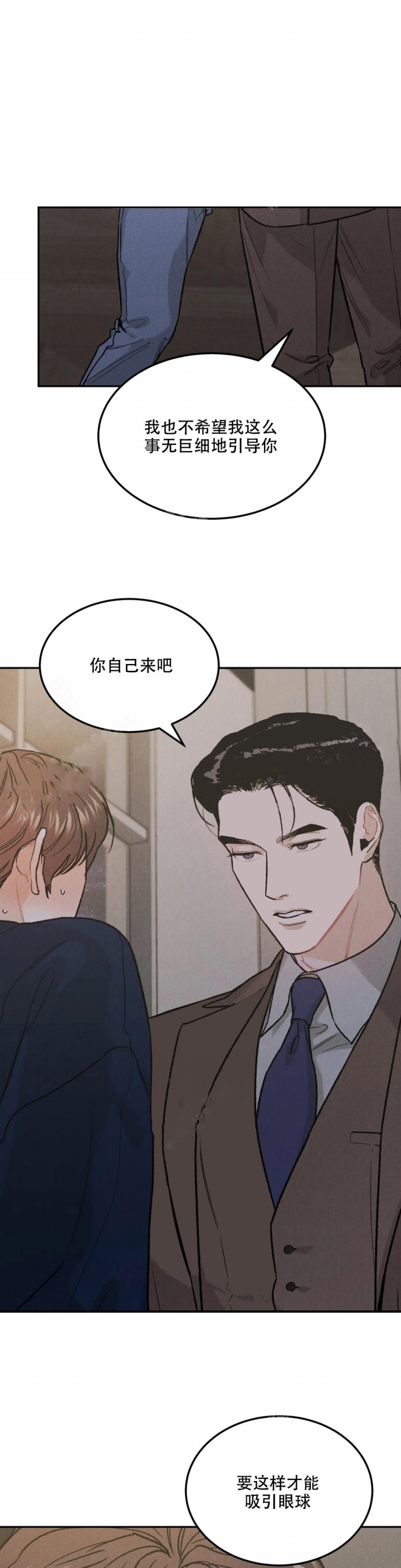 限量发行的2024版熊猫币漫画,第39话1图