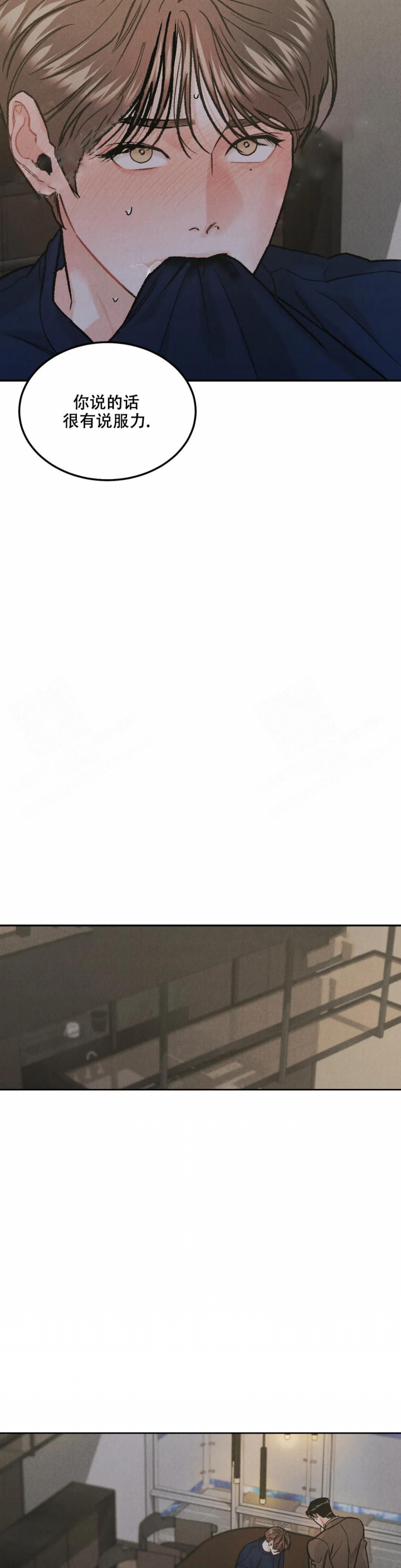 限量发行的2024版熊猫币漫画,第39话2图