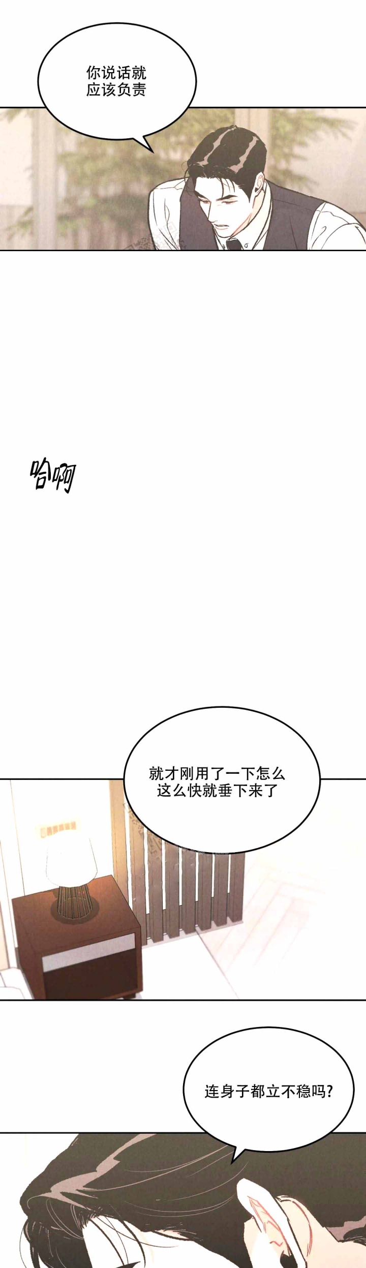 限量发行10万份邮票值得收藏吗漫画,第44话5图