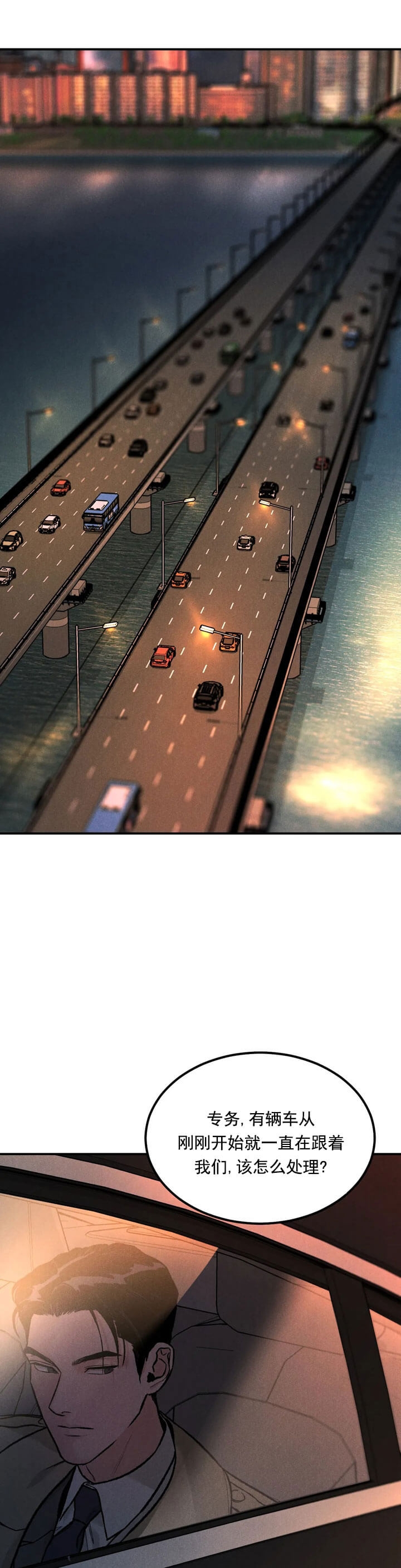 限量发行漫画第五章漫画,第11话1图