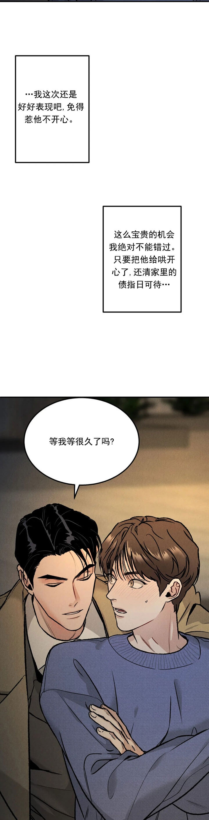 限量发行漫画第五章漫画,第11话4图