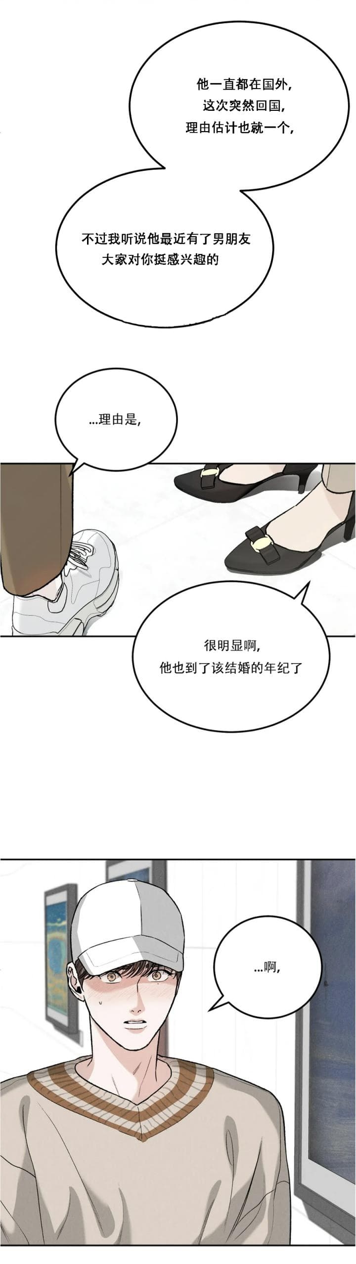 龙的传人限量发行漫画,第32话5图