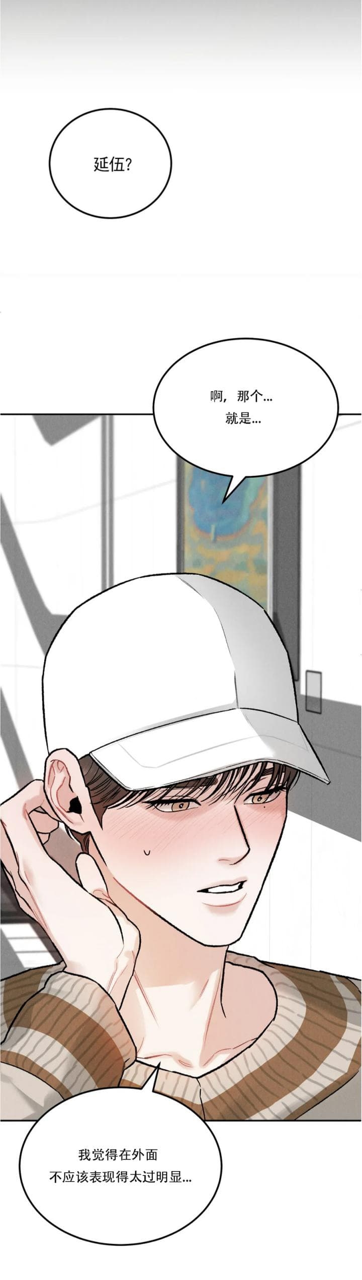 龙的传人限量发行漫画,第32话3图