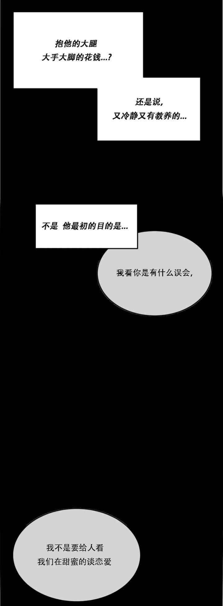 龙的传人限量发行漫画,第32话1图