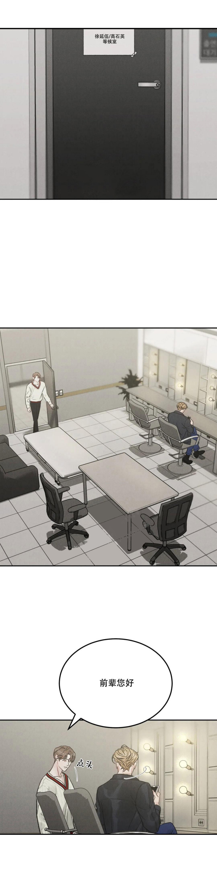 限量发行的2024版熊猫币漫画,第50话5图