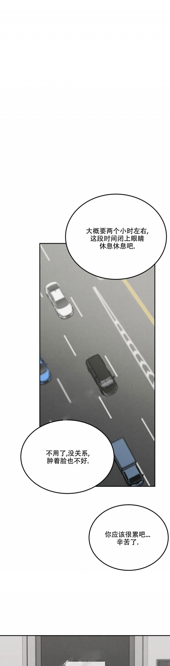 限量发行的2024版熊猫币漫画,第50话4图