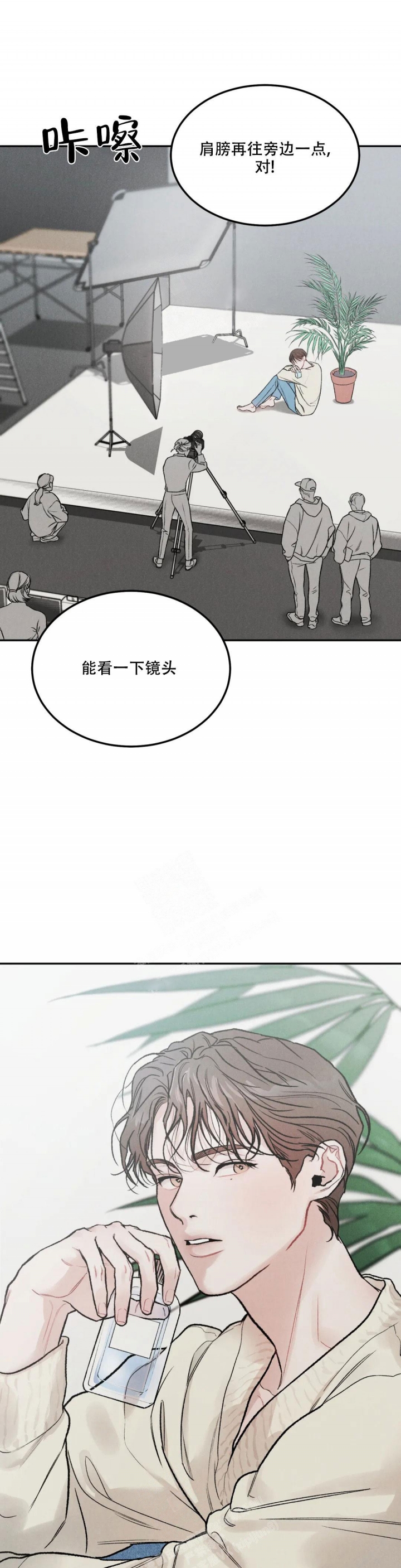 限量发行的2024版熊猫币漫画,第50话2图