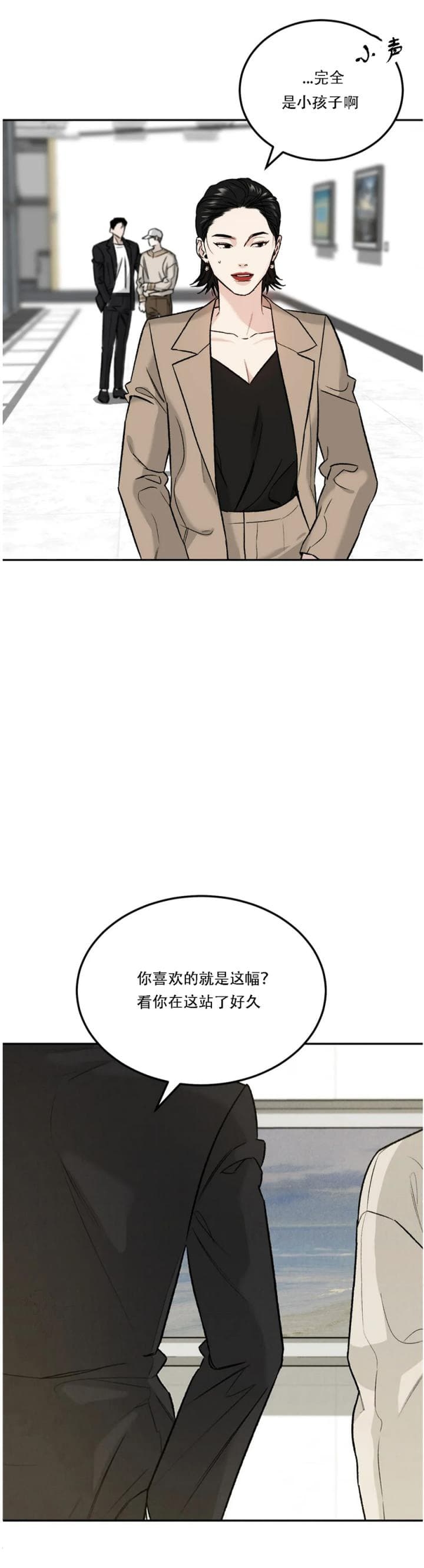 限量发行漫画第五章漫画,第33话1图