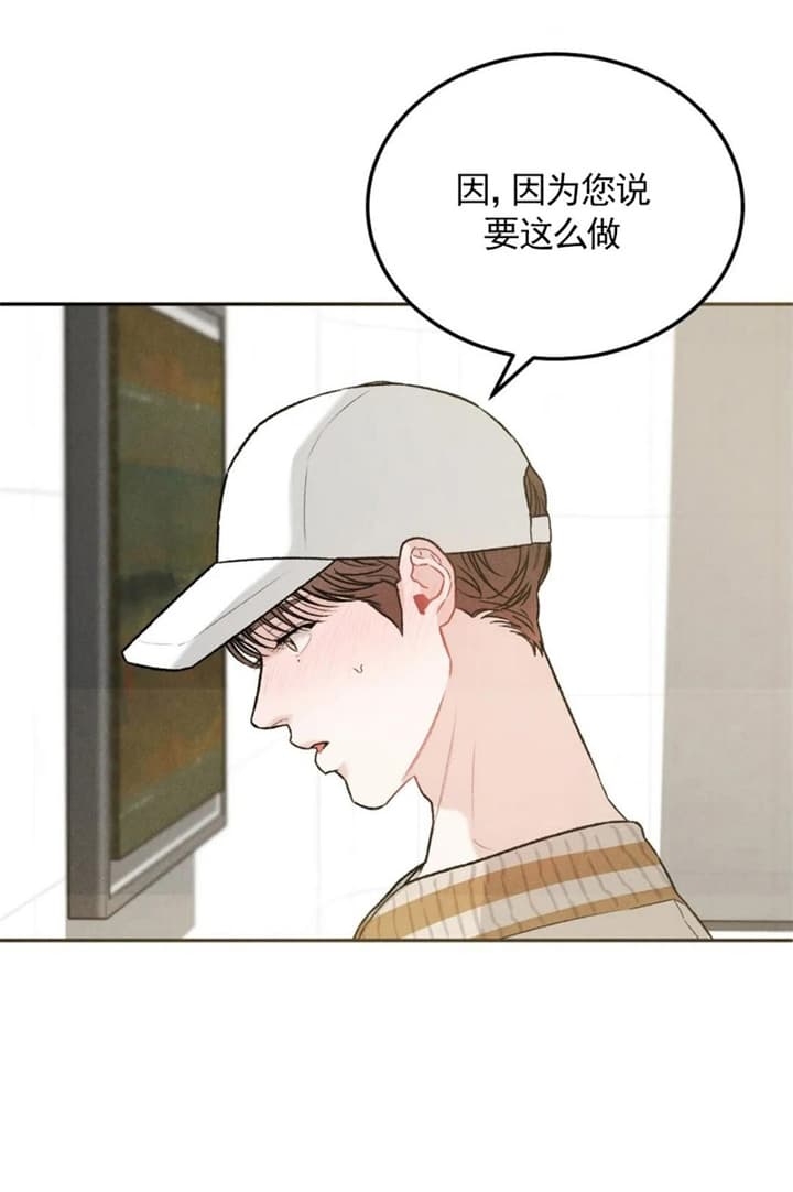 限量发行漫画第五章漫画,第33话4图
